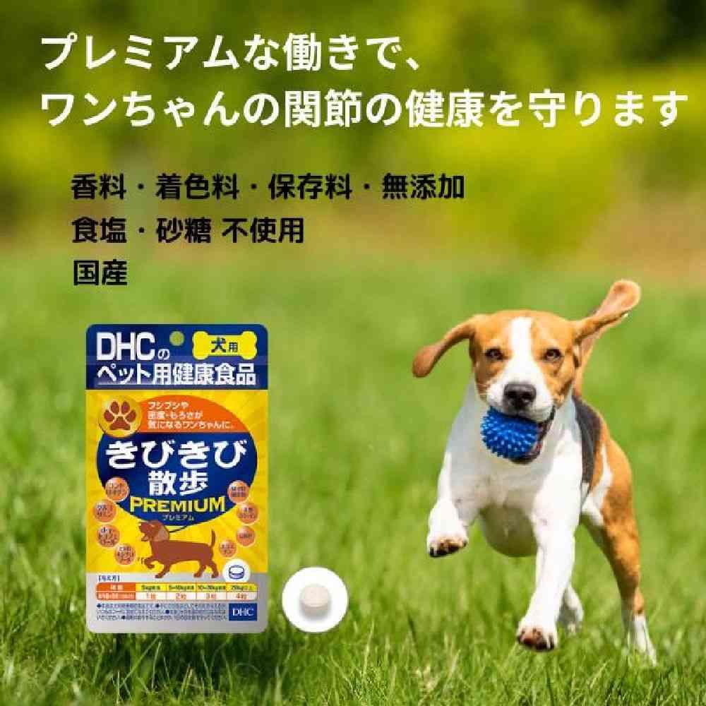DHC きびきび散歩PREMIUM 60粒×10個セット【送料無料】 DHC きびきび散歩 プレミアム 犬用 60粒