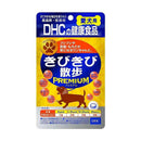 DHC きびきび散歩 プレミアム 犬用 60粒