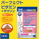DHC パーフェクトビタミン＋タウリン 猫用 50g