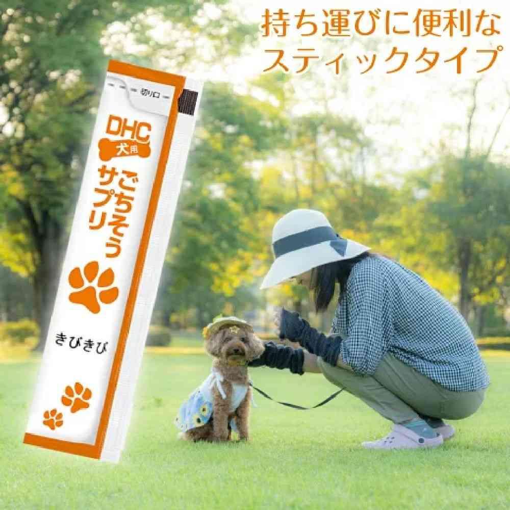 DHC 犬用 きびきび散歩15袋+ぱっちり7袋 DHC ごちそうサプリきびきび散歩 犬用 7本