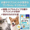 DHC パクッとおくすり 18g（約30個入）