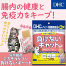 DHC 猫用ごちそうサプリ 負けないキャット 60g