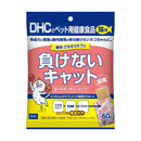 DHC 猫用ごちそうサプリ 負けないキャット 60g