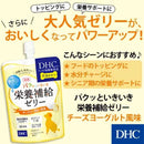 DHC 犬用 パクッといきいき栄養補給ゼリー チーズヨーグルト風味 130g