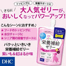 DHC 犬用 パクッといきいき栄養補給ゼリー 紫いも＆紅はるか味 130g