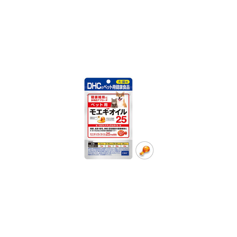 DHC ペット用 モエギオイル25 60粒