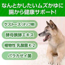 DHC 犬用 かゆケアドッグ 60粒