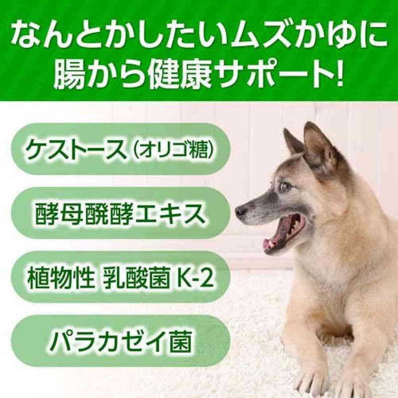 DHC 犬用 かゆケアドッグ 60粒