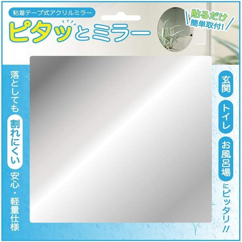 東洋ケース ピタッとミラー 02正方形 1枚