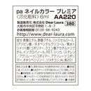 pa Nail Color Premier AA220
