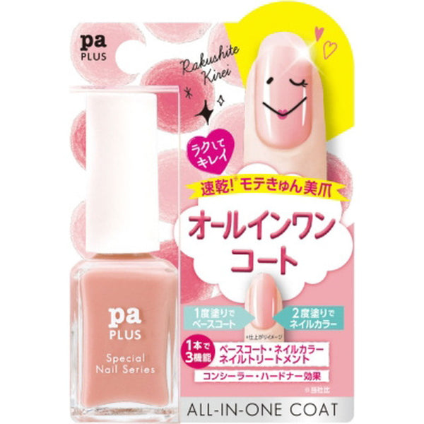 pa plus all-in-one coat plus06