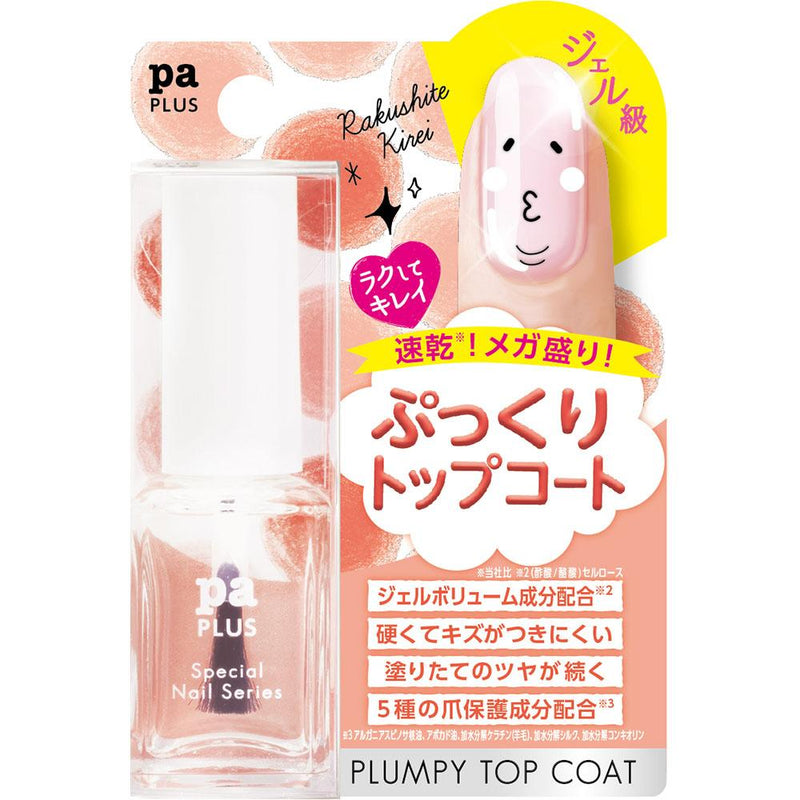 pa(ピーエーネイルコレクティブ) プラス ボリューミートップコート plus08