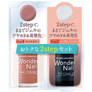 pa(ピーエーネイルコレクティブ) ワンダーネイル 2ステップセット RWN-S01