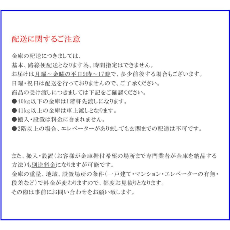 家庭用耐火金庫 ダイヤルロック(ダイヤルタイプ) D30-1 メーカー直送 ▼返品・キャンセル不可【他商品との同時購入不可】