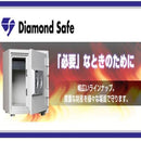 家庭用耐火金庫 テンキーロック/プッシュタイプ MEK50-7 メーカー直送 ▼返品・キャンセル不可【他商品との同時購入不可】