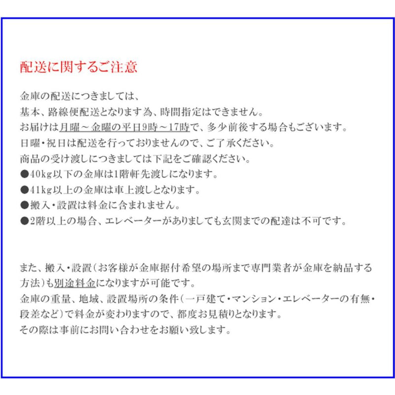 耐火金庫 ホテル＆プライベートセーフ キータイプ CH30-1 メーカー直送 ▼返品・キャンセル不可【他商品との同時購入不可】