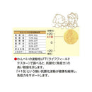 トーラス わんべい 80g