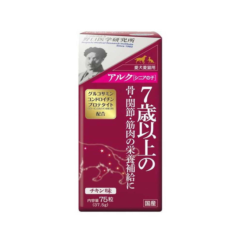 トーラス アルク シニアの子 75粒