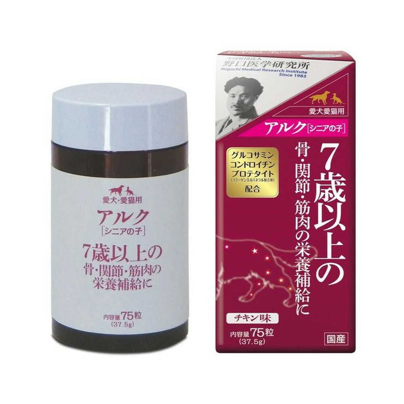 トーラス アルク シニアの子 75粒