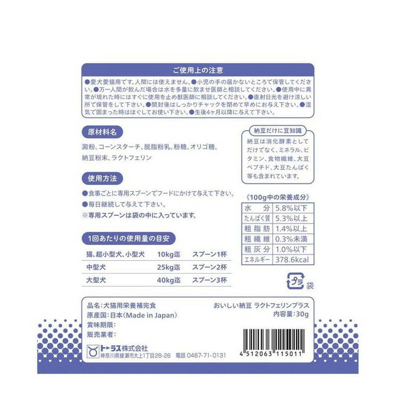 トーラス おいしい納豆 ラクトフェリンプラス 30g