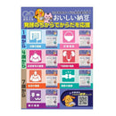 トーラス おいしい納豆 クランベリープラス 30g
