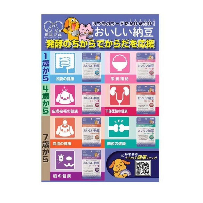 トーラス おいしい納豆 ブルーベリープラス 30g