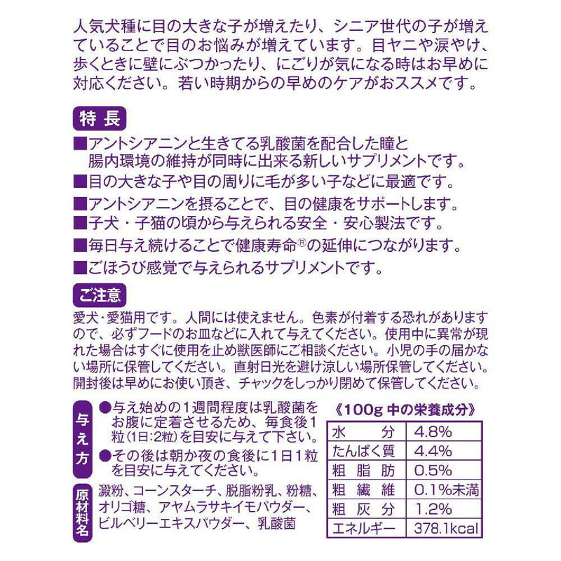 トーラス 初めてのサプリ アントシアニン 30g
