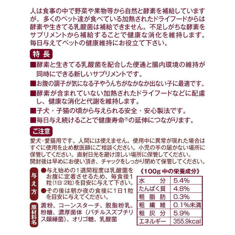 トーラス 初めてのサプリ 酵素 30g