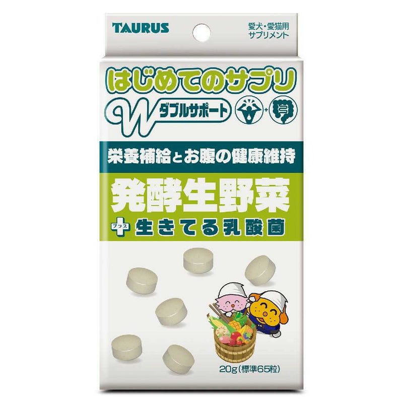 トーラス はじめてのサプリ 発酵生野菜 20g