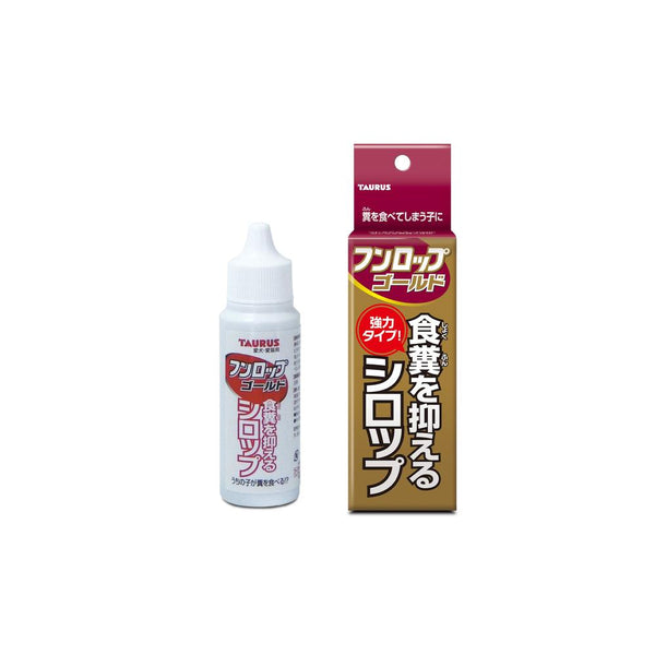 トーラス フンロップ ゴールド 30ml