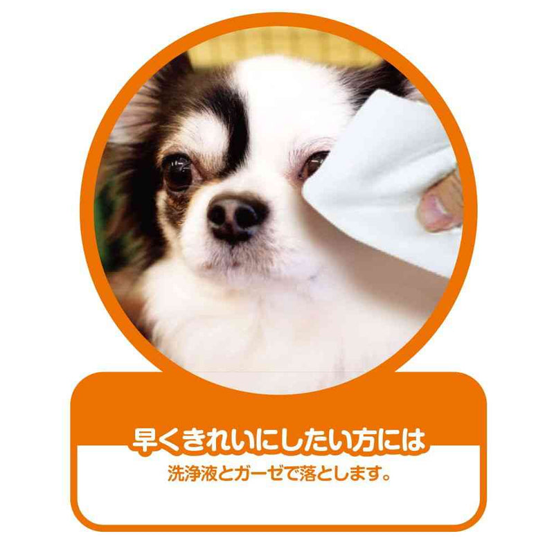 トーラス 涙やけ・イヤー 50ml