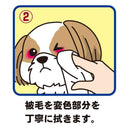 トーラス 涙やけ・イヤー 50ml