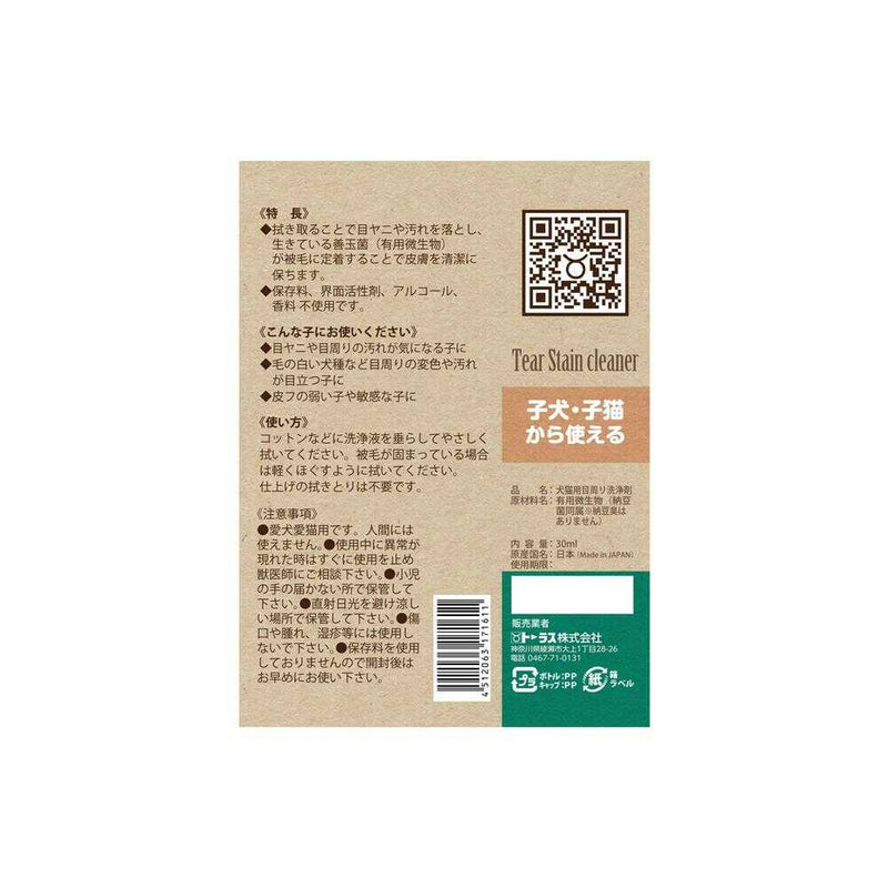 トーラス 涙やけ・イヤー 初めての方用 30ml