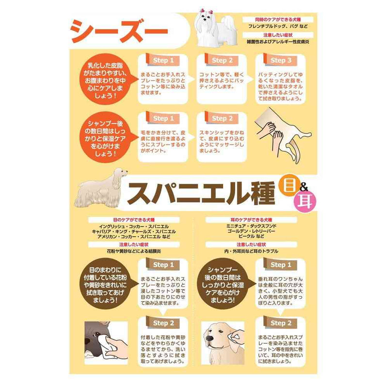 トーラス まるごとお手入れスプレー 300ml