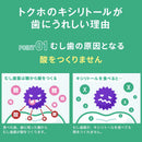 ◆ロッテ キシリトールガム フレッシュミント 14粒
