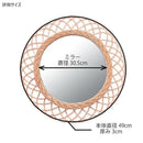 ウィッカーミラー L ナチュラル 11641 【直送品】 返品・キャンセル・他商品と同時購入は不可