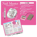 ビューティーネイラー ネイルマスター DRILL-1 【直送品】 返品・キャンセル・他商品と同時購入は不可