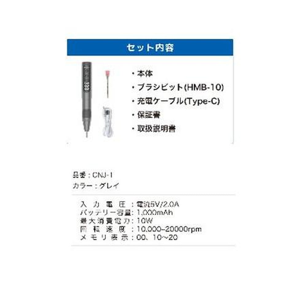 NAILERS コードレスネイルドリル JUNO CNJ-1 【直送品】 返品