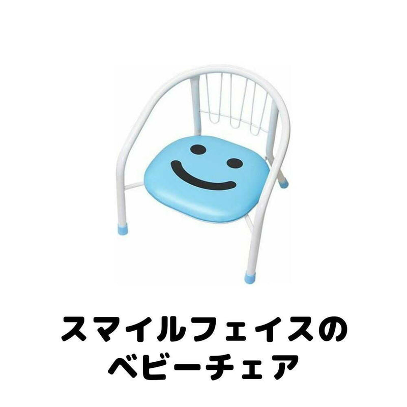 ヤトミ 豆イス スマイル ブルー