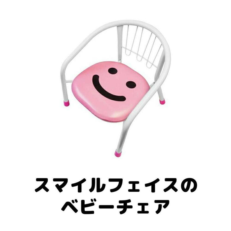 ヤトミ 豆イス スマイル ピンク