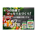 朝日アグリア ハイパワー苦土石灰 4kg