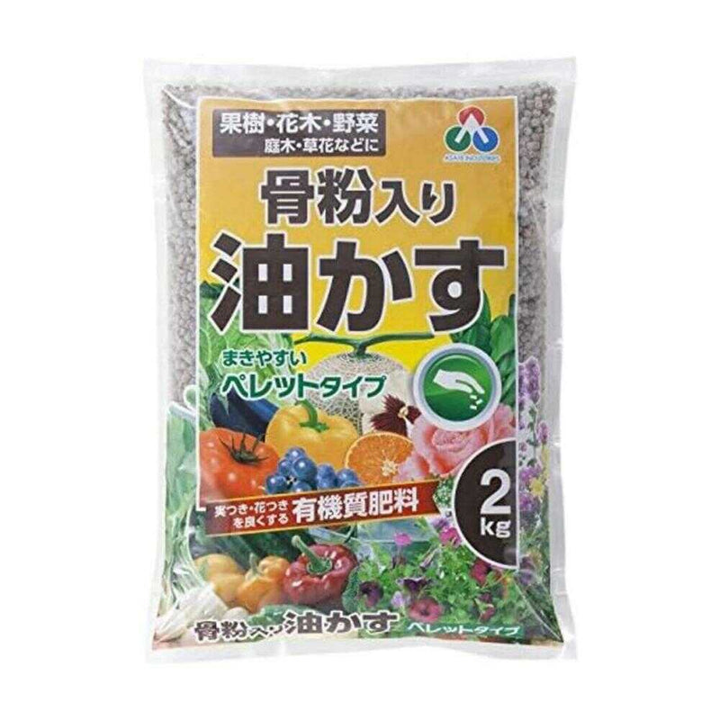 朝日アグリア 骨粉入り油かすペレット 2kg