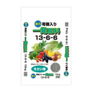 朝日アグリア 有機入り一発肥料13-6-6 10kg