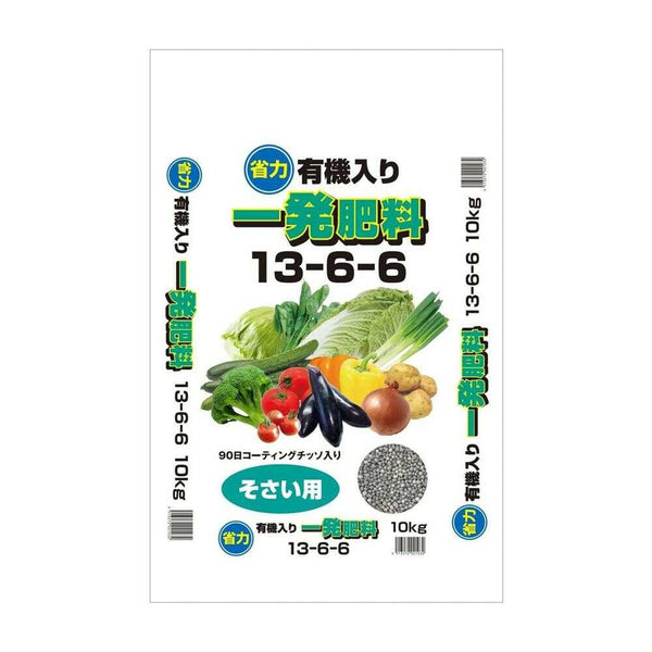 朝日アグリア 有機入り一発肥料13-6-6 10kg