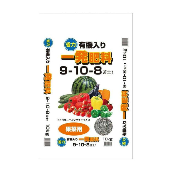 朝日アグリア 有機入り一発肥料9-10-8 10kg