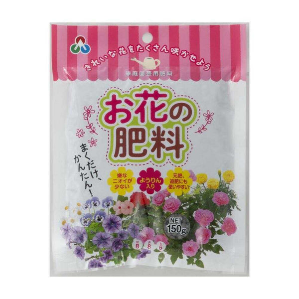 朝日アグリア まくだけかんたん！お花の肥料 150g