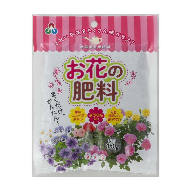 朝日アグリア　まくだけかんたん！お花の肥料 150g