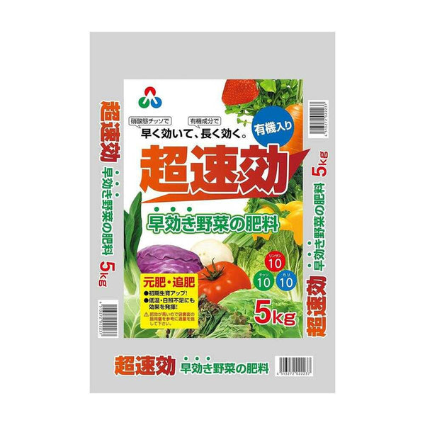 朝日アグリア 超速効 早効き野菜の肥料 5kg