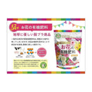 朝日アグリア サステナお花の有機肥料 500g