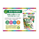 朝日アグリア サステナ野菜の有機肥料 500g